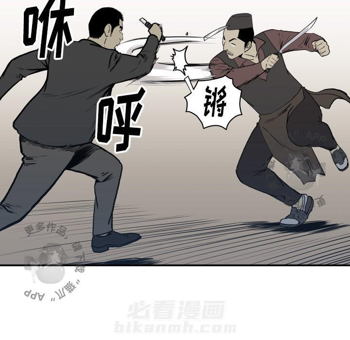 TWO MEN~共存 第63话 63 第21页