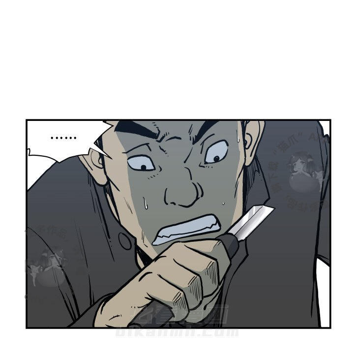 TWO MEN~共存 第63话 63 第22页