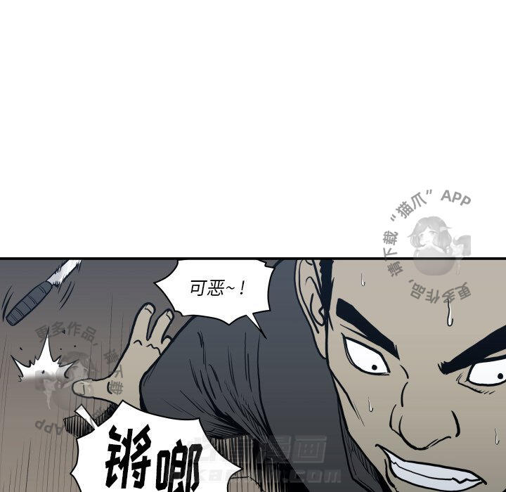TWO MEN~共存 第63话 63 第23页