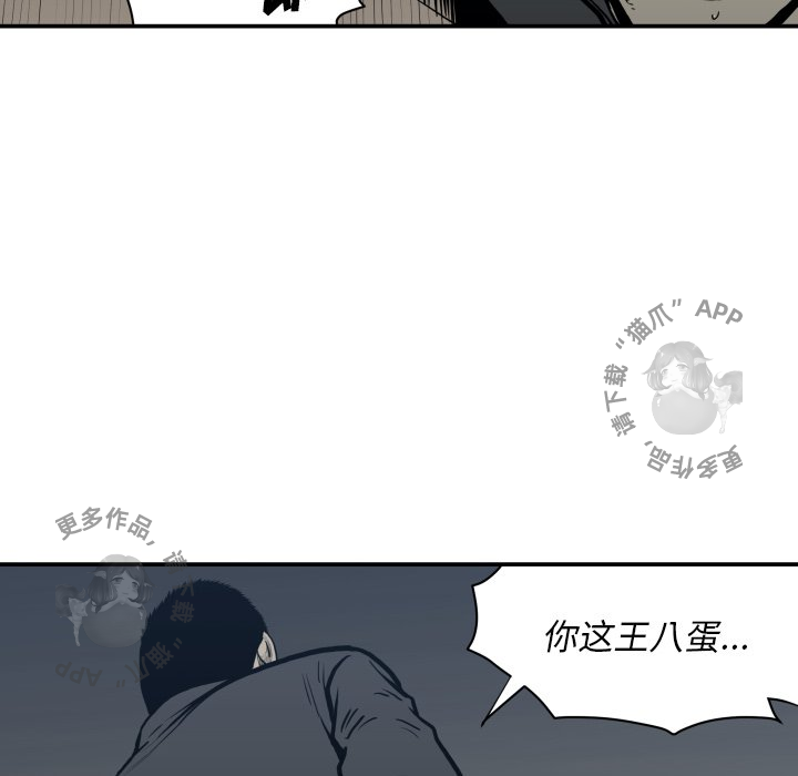 TWO MEN~共存 第63话 63 第24页