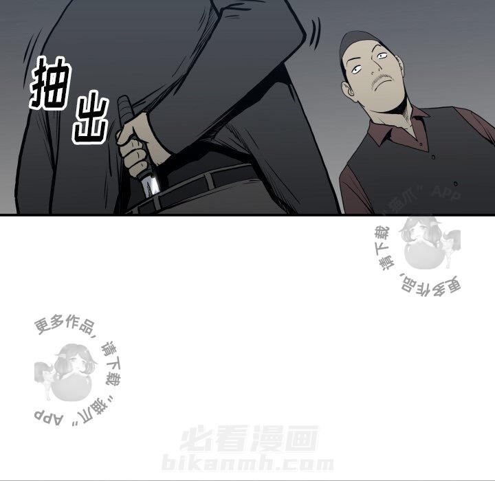 TWO MEN~共存 第63话 63 第25页