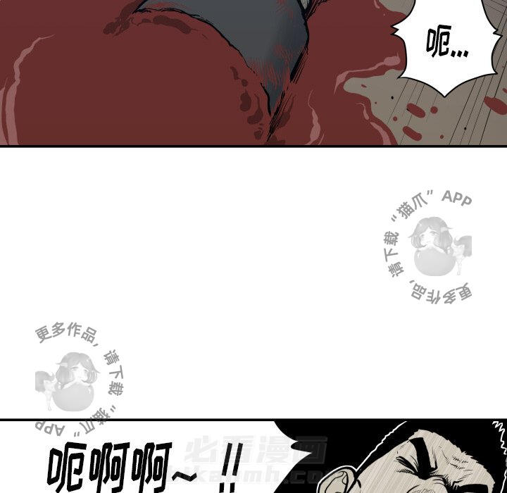 TWO MEN~共存 第63话 63 第33页