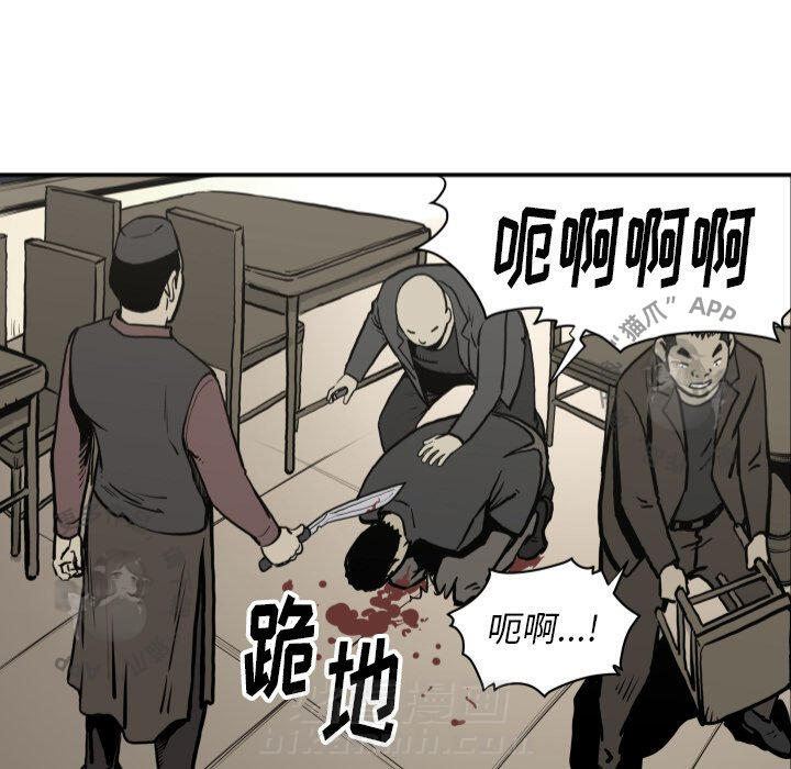 TWO MEN~共存 第63话 63 第35页