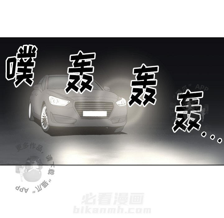 TWO MEN~共存 第63话 63 第48页