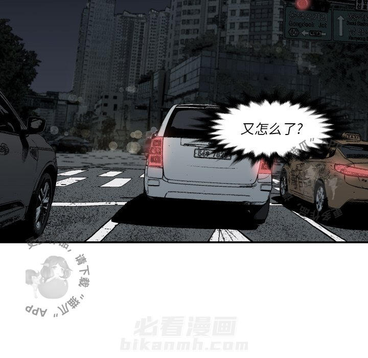 TWO MEN~共存 第63话 63 第6页
