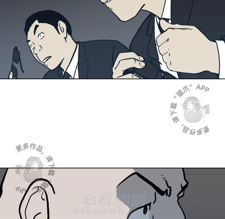 TWO MEN~共存 第63话 63 第53页
