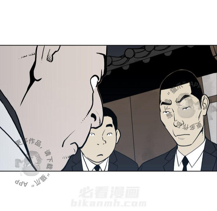 TWO MEN~共存 第63话 63 第56页