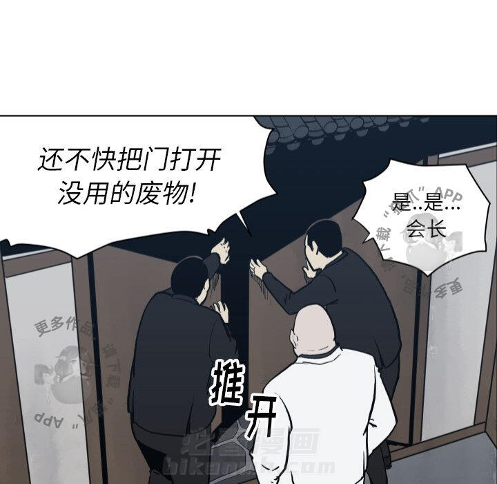 TWO MEN~共存 第63话 63 第60页