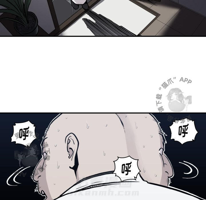 TWO MEN~共存 第63话 63 第84页