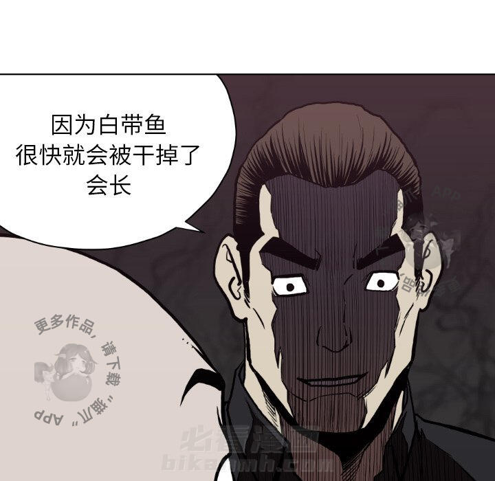 TWO MEN~共存 第63话 63 第98页