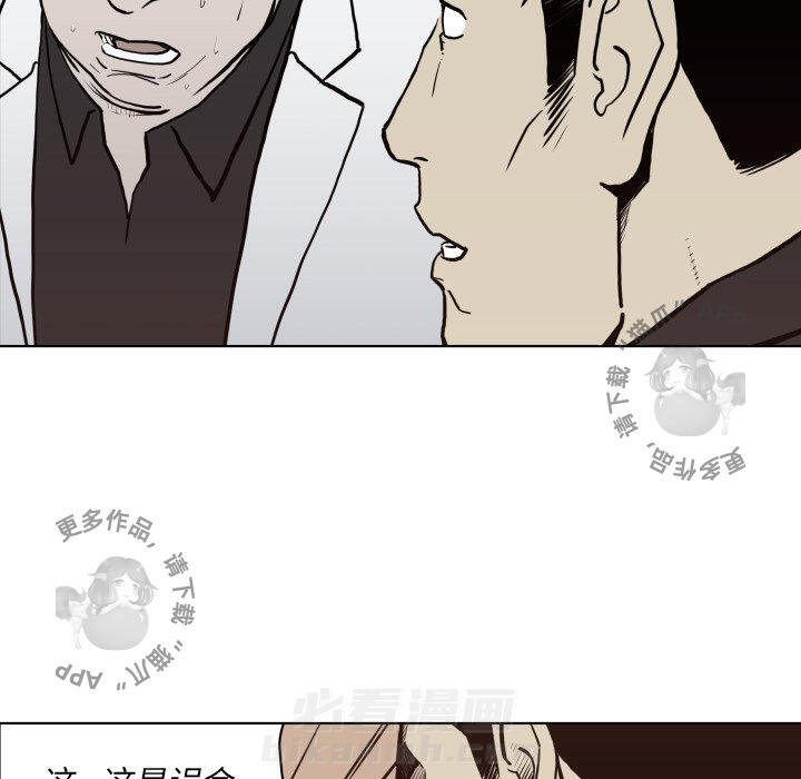 TWO MEN~共存 第64话 64 第12页