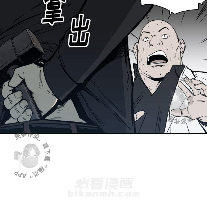 TWO MEN~共存 第64话 64 第17页
