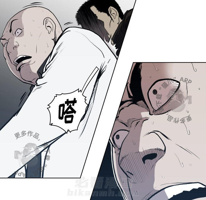 TWO MEN~共存 第64话 64 第21页
