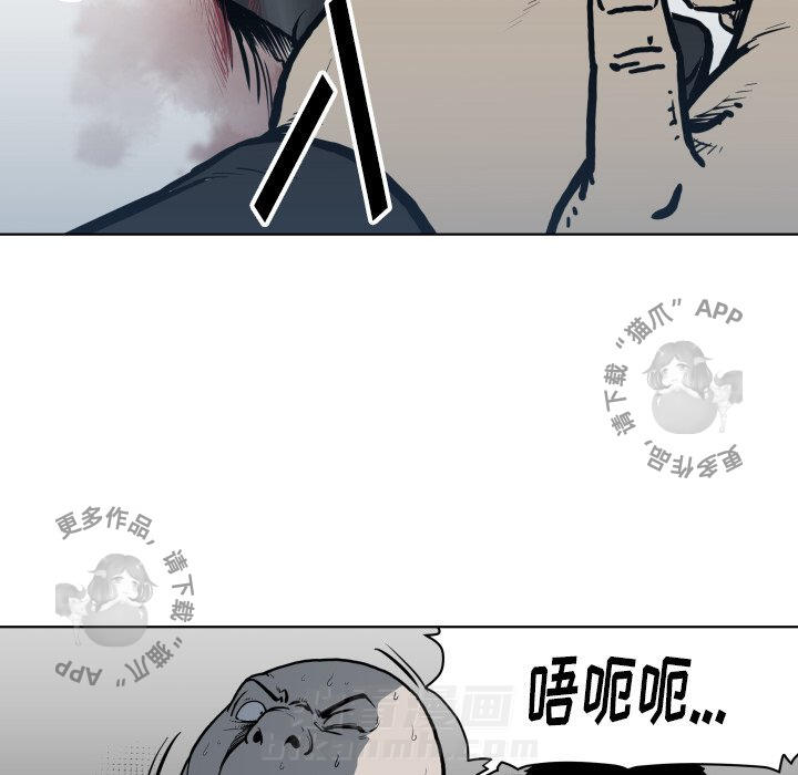 TWO MEN~共存 第64话 64 第23页