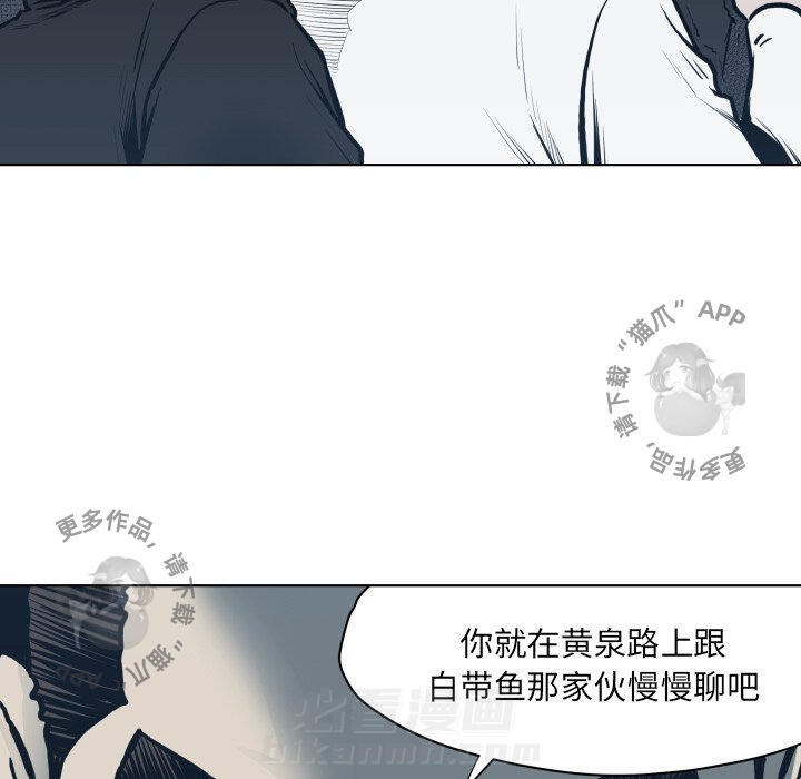 TWO MEN~共存 第64话 64 第26页