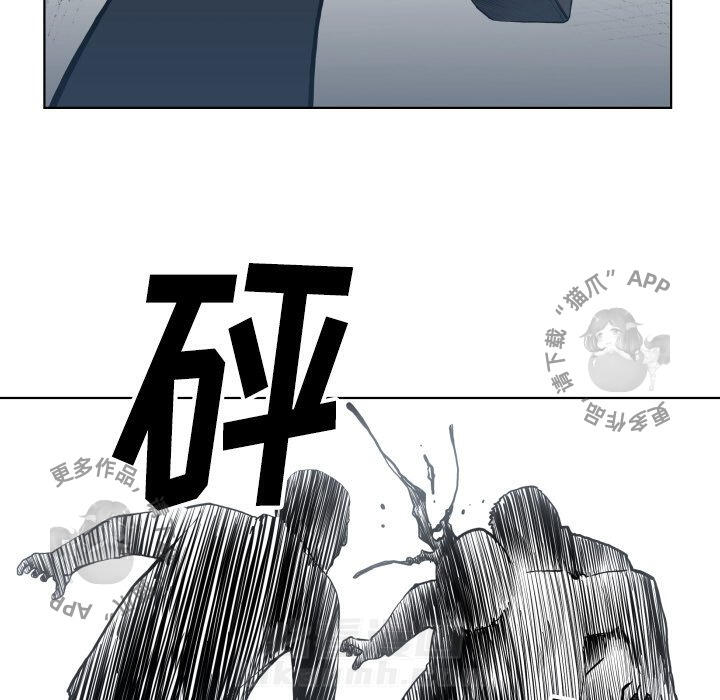 TWO MEN~共存 第64话 64 第29页