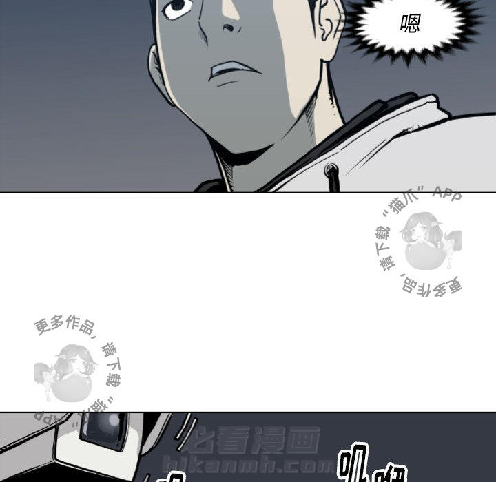 TWO MEN~共存 第64话 64 第36页