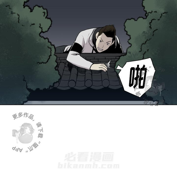 TWO MEN~共存 第64话 64 第43页