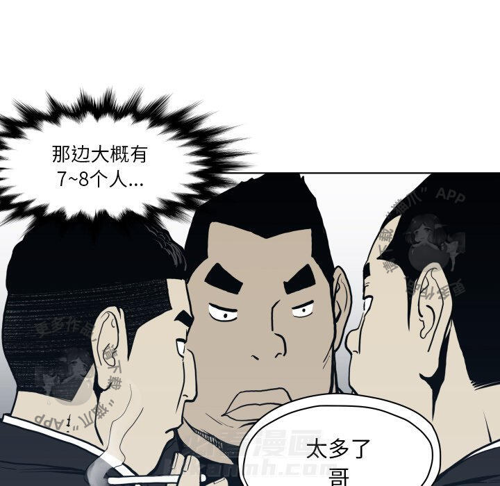 TWO MEN~共存 第64话 64 第49页