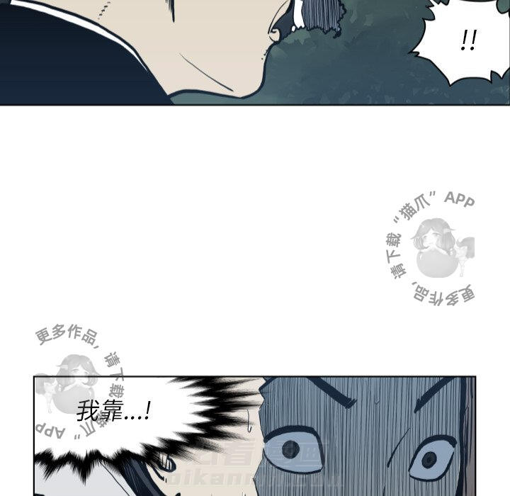 TWO MEN~共存 第64话 64 第61页