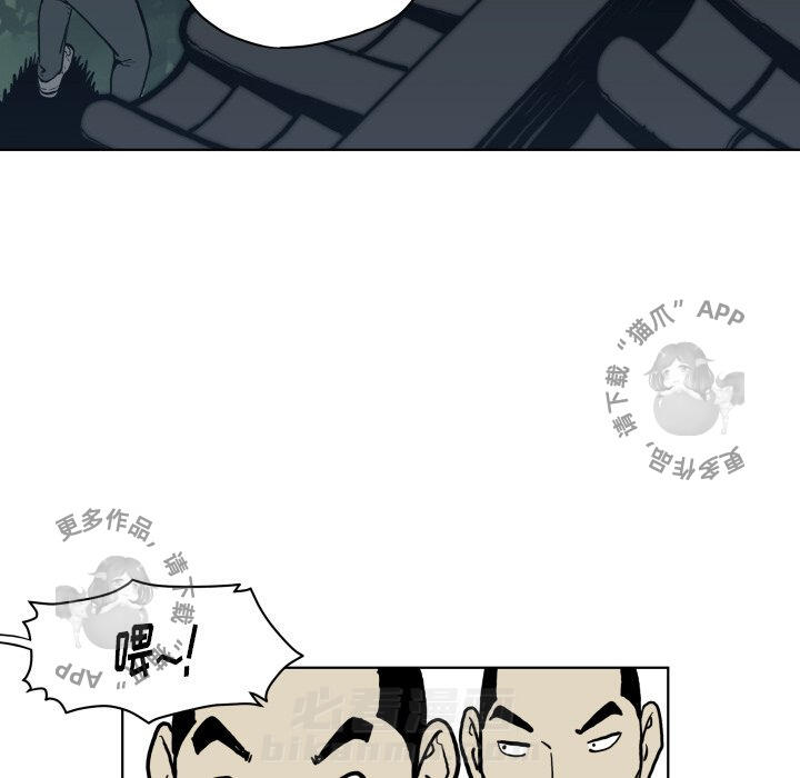 TWO MEN~共存 第64话 64 第72页