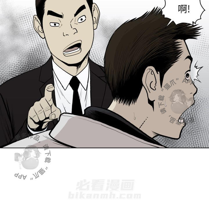 TWO MEN~共存 第64话 64 第79页