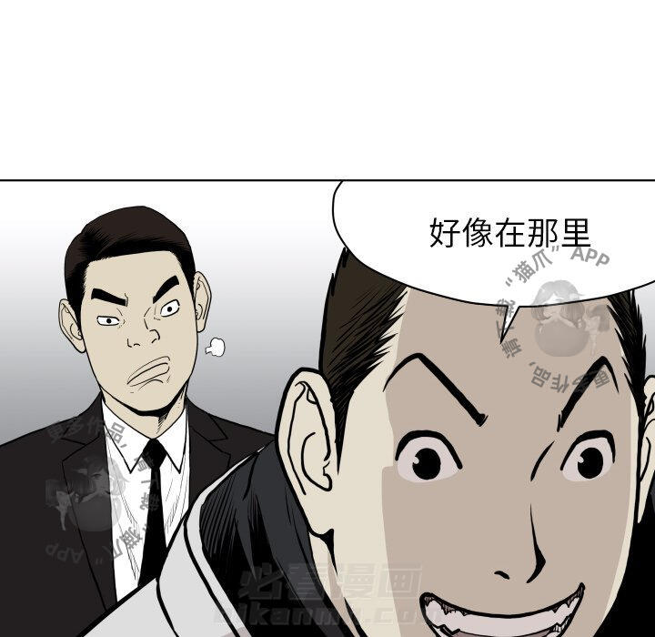 TWO MEN~共存 第64话 64 第80页