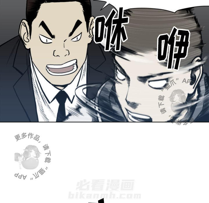 TWO MEN~共存 第64话 64 第85页