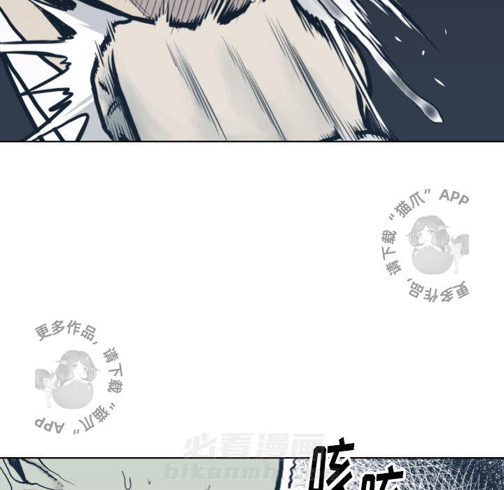 TWO MEN~共存 第64话 64 第87页