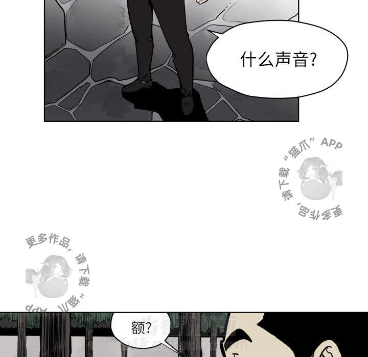 TWO MEN~共存 第64话 64 第93页