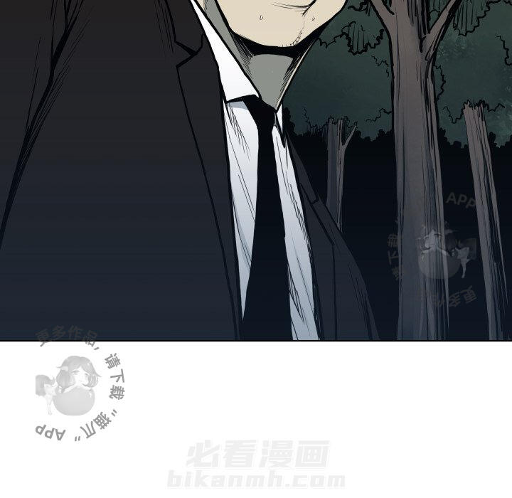 TWO MEN~共存 第65话 65 第11页