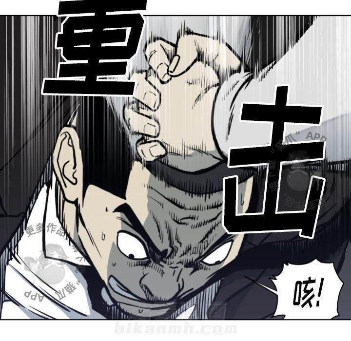 TWO MEN~共存 第65话 65 第14页