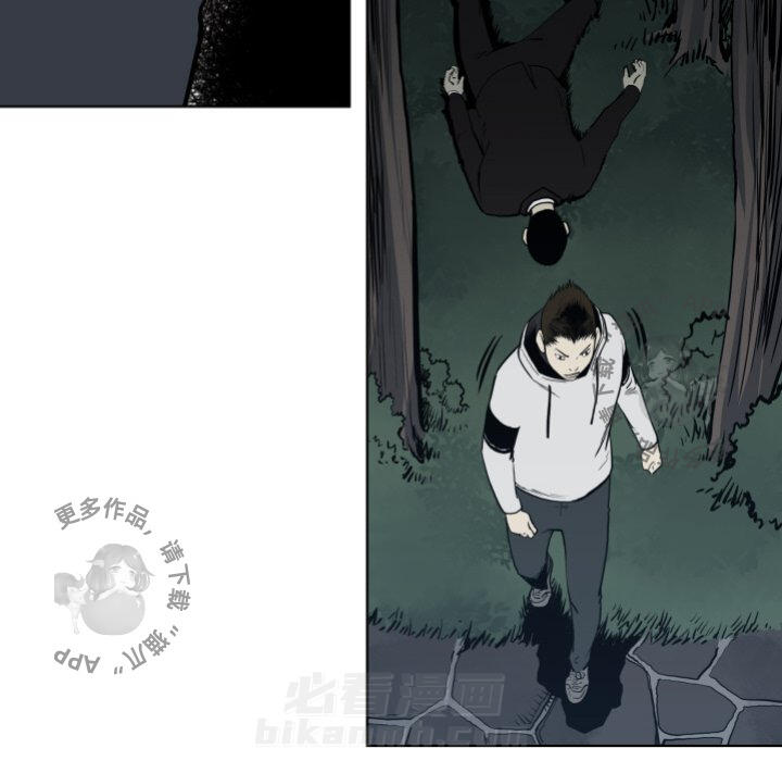 TWO MEN~共存 第65话 65 第18页