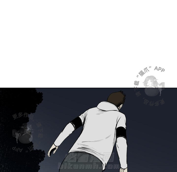 TWO MEN~共存 第65话 65 第19页