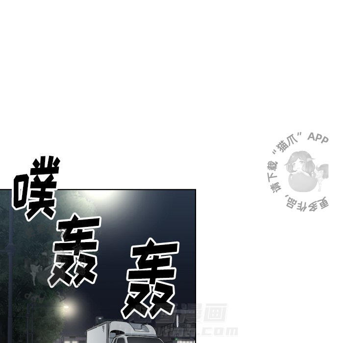 TWO MEN~共存 第65话 65 第21页
