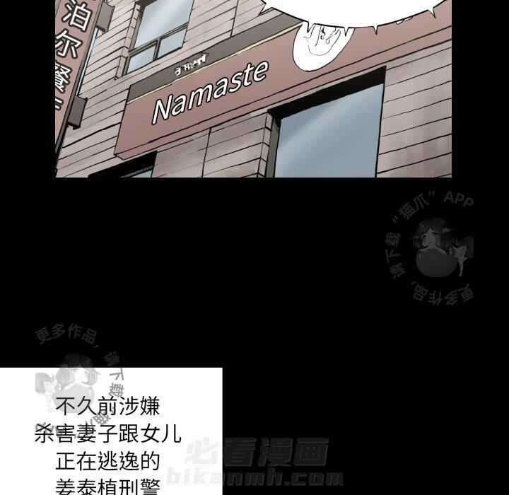 TWO MEN~共存 第65话 65 第33页