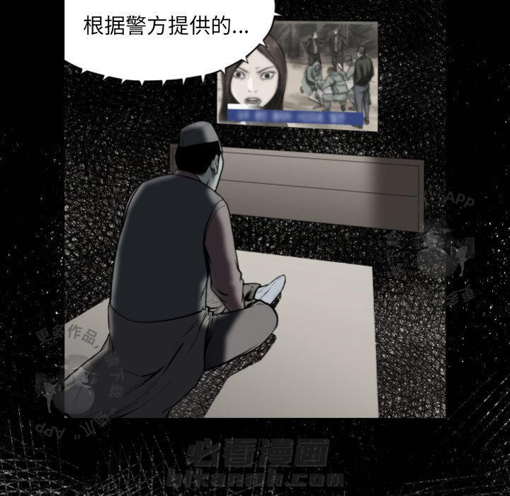 TWO MEN~共存 第65话 65 第37页