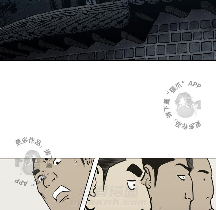 TWO MEN~共存 第65话 65 第44页