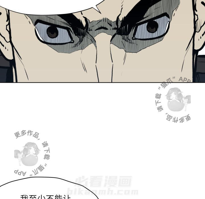 TWO MEN~共存 第65话 65 第50页