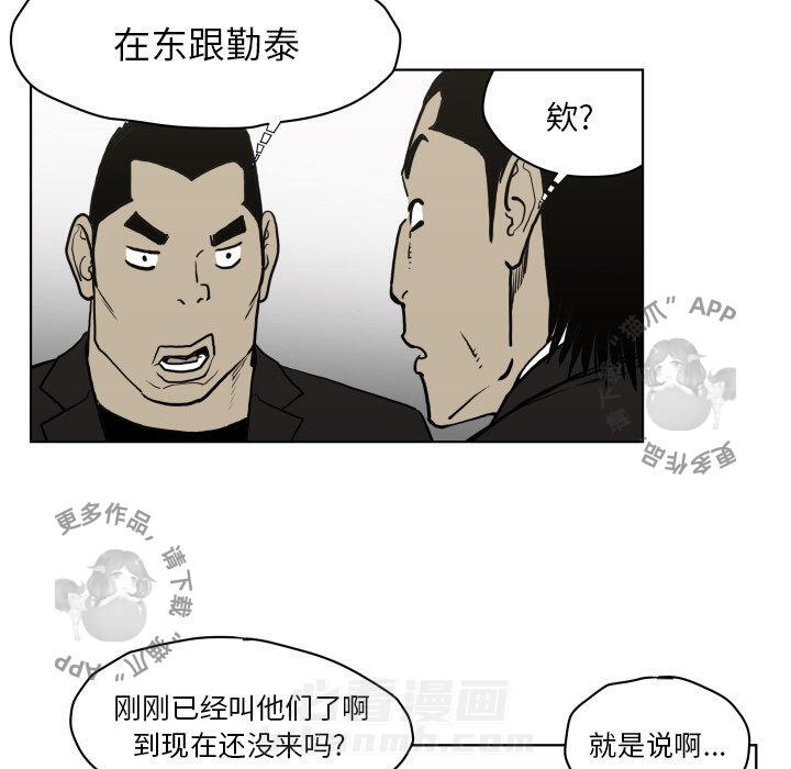 TWO MEN~共存 第65话 65 第59页