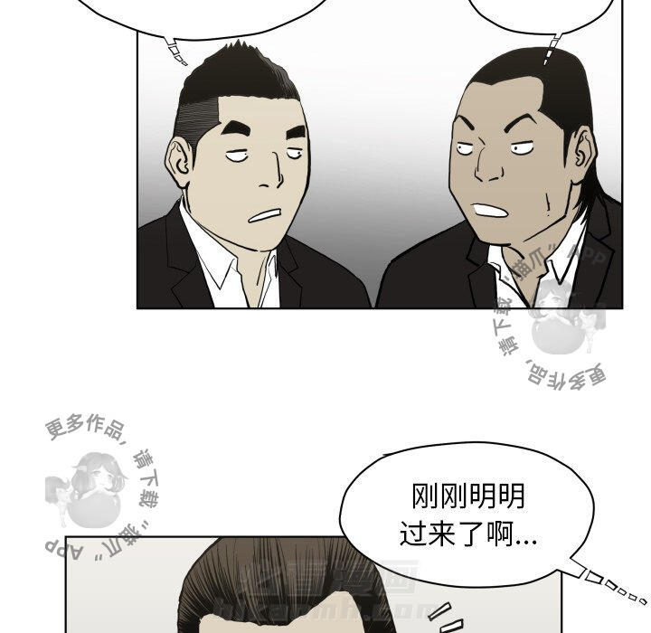 TWO MEN~共存 第65话 65 第60页