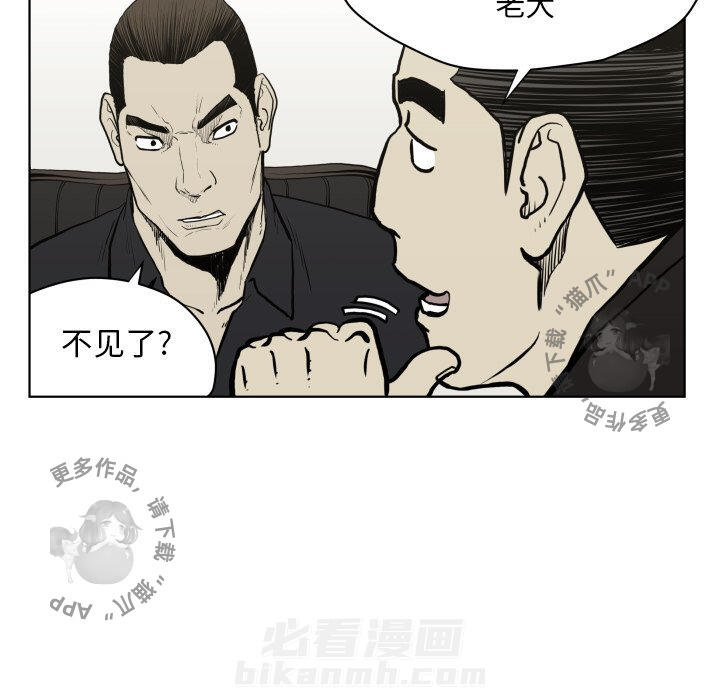TWO MEN~共存 第65话 65 第63页