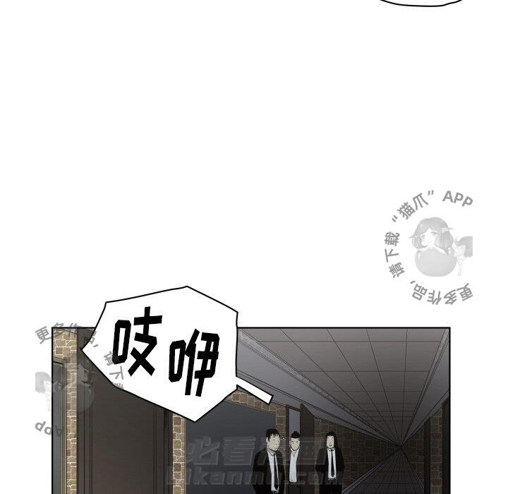 TWO MEN~共存 第65话 65 第65页