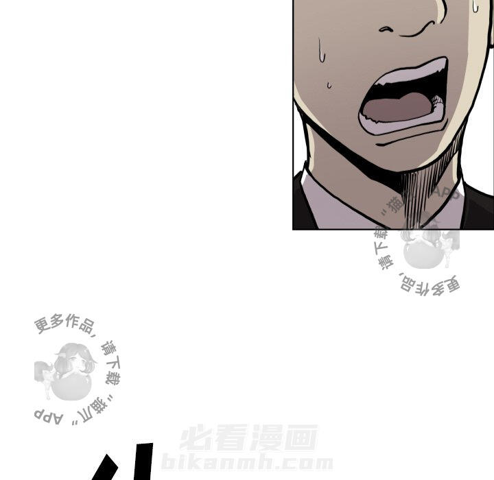 TWO MEN~共存 第65话 65 第87页