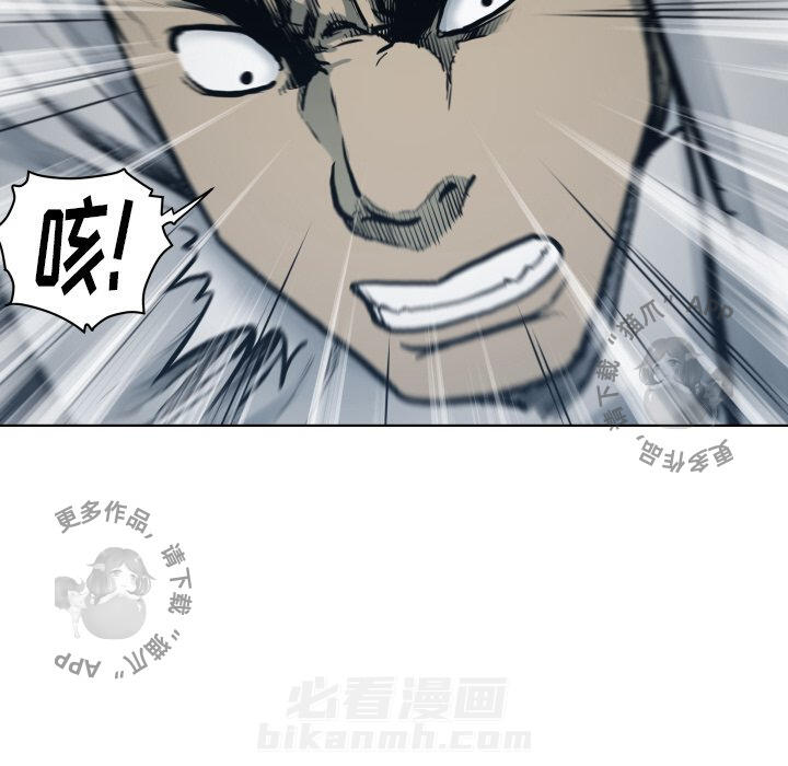 TWO MEN~共存 第66话 66 第22页