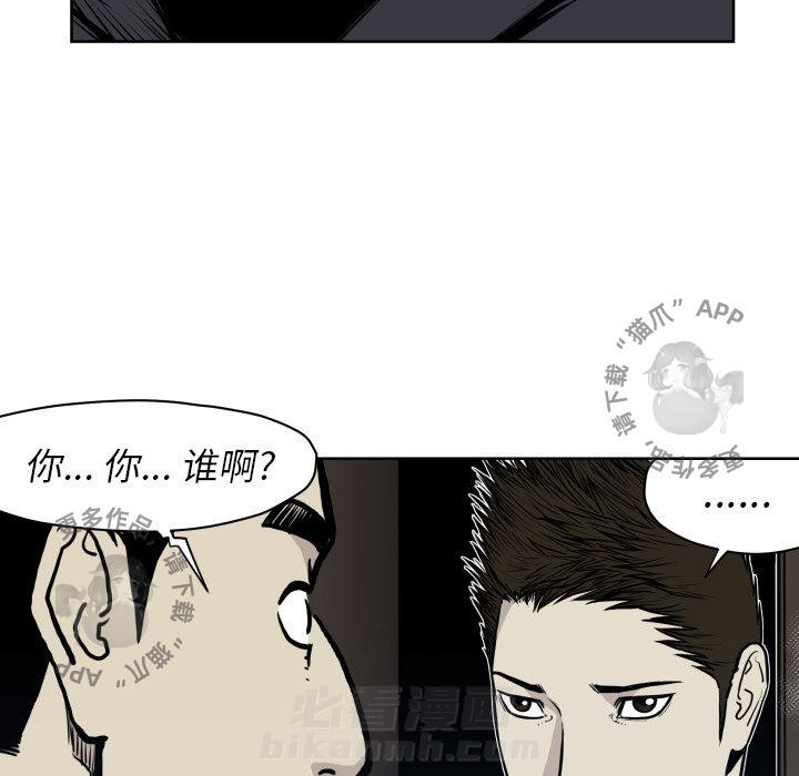 TWO MEN~共存 第66话 66 第31页