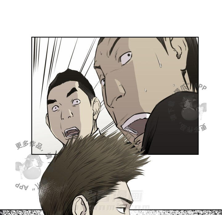 TWO MEN~共存 第66话 66 第38页