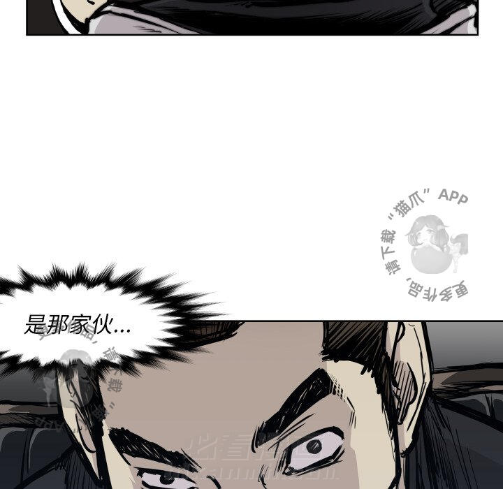 TWO MEN~共存 第66话 66 第46页