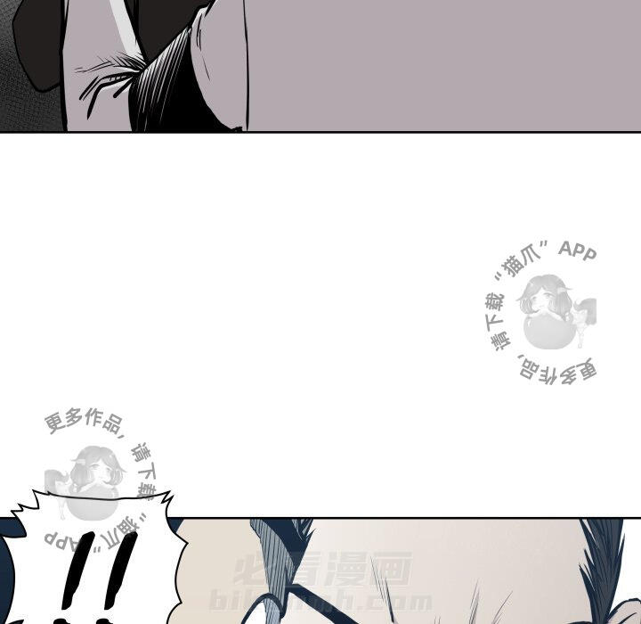 TWO MEN~共存 第66话 66 第52页