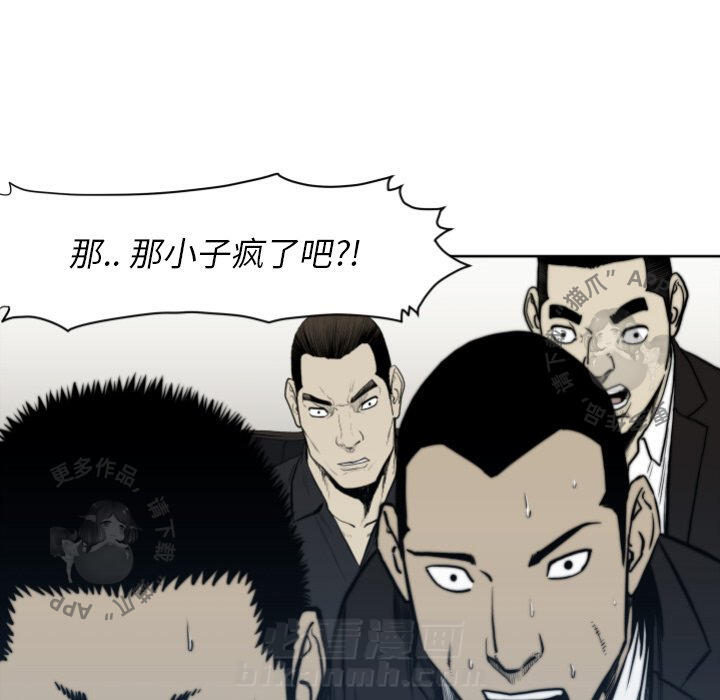 TWO MEN~共存 第66话 66 第56页
